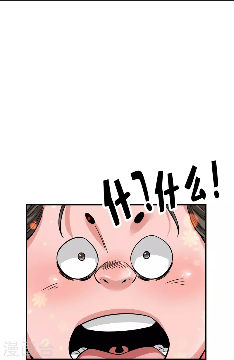 第91话 炼毒天仙26