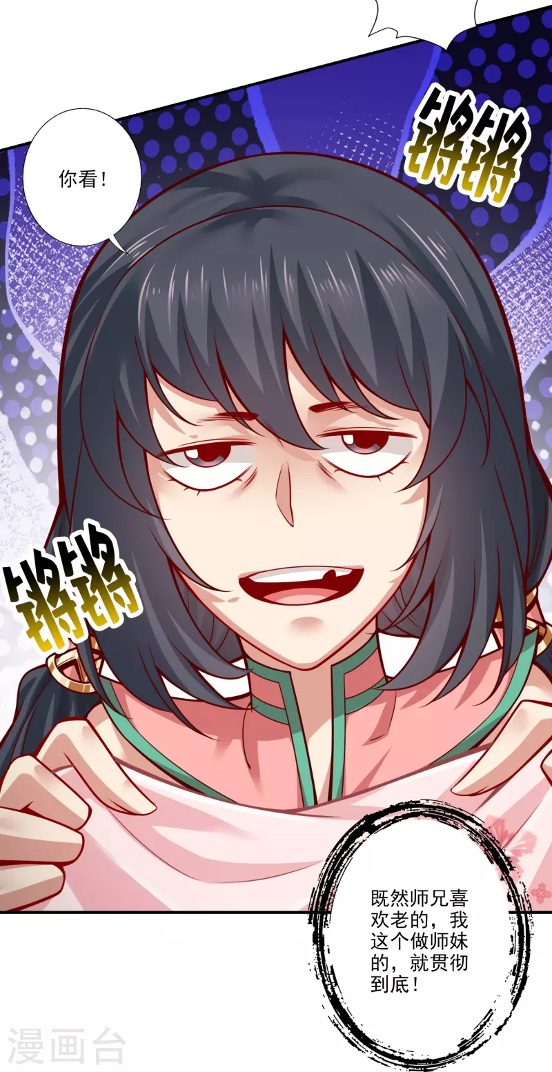 第107话 老身有礼了20