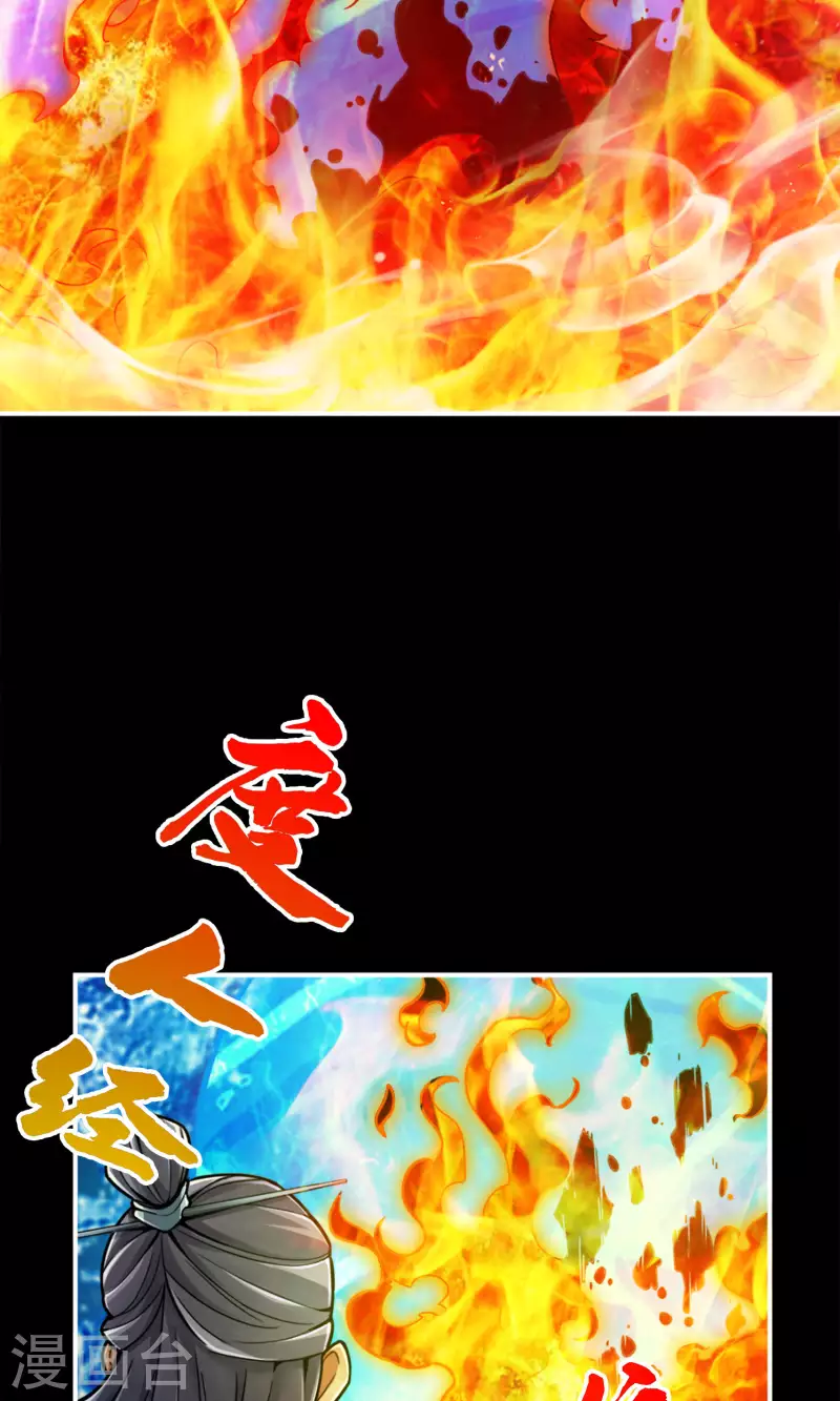 第83话 易容後替天行道21