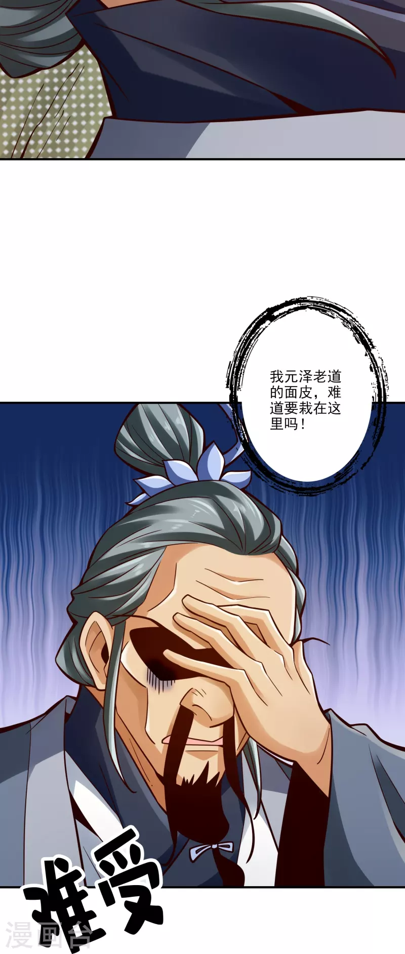 第102话 执着的敖乙20