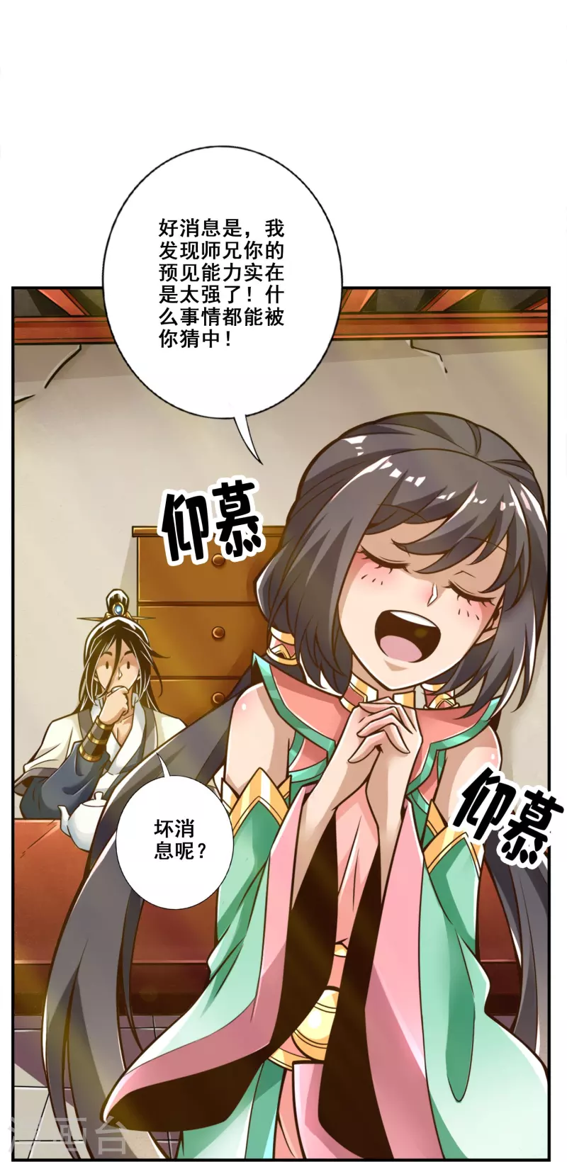 第105话 平局32