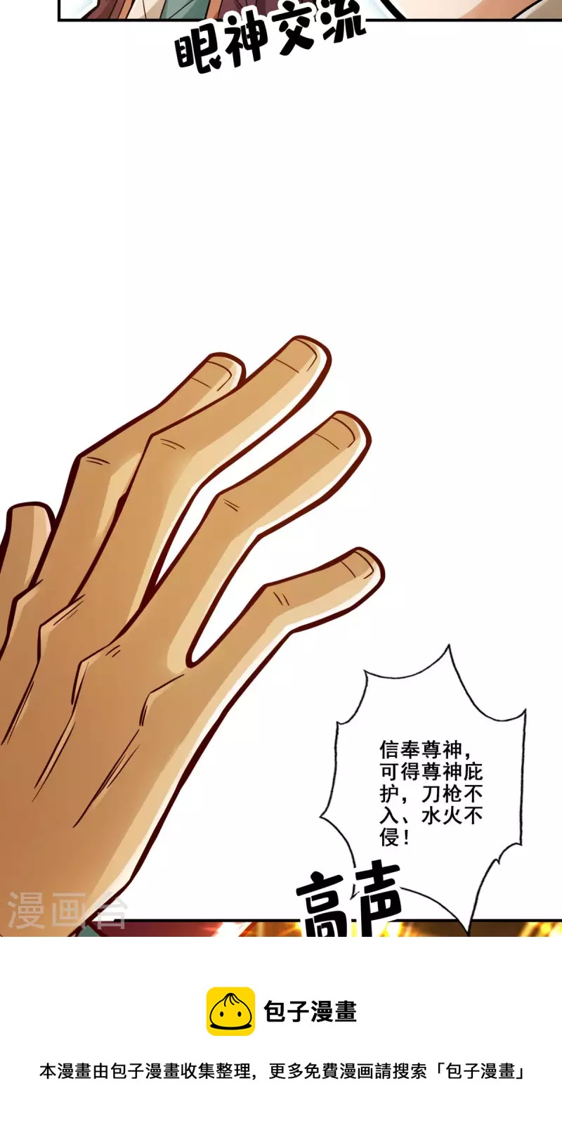 第84话 比试比试20