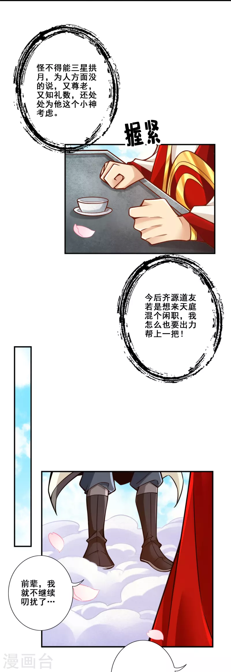 第95话 入梦28