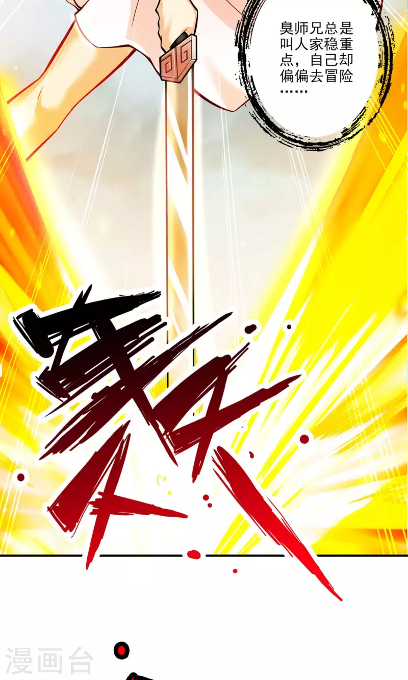 第14话 狐狸尾巴33