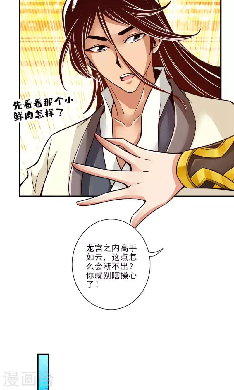 第48话 胜负已分！16