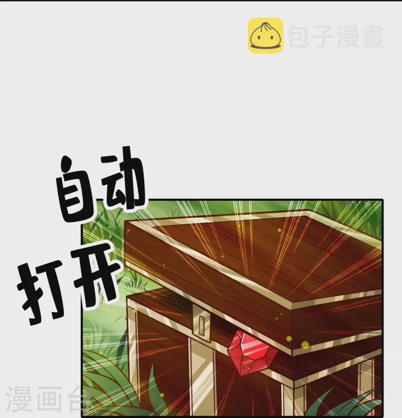 第96话 月老的薄礼12