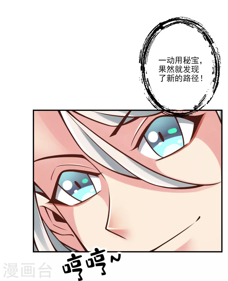 第101话 迷阵33