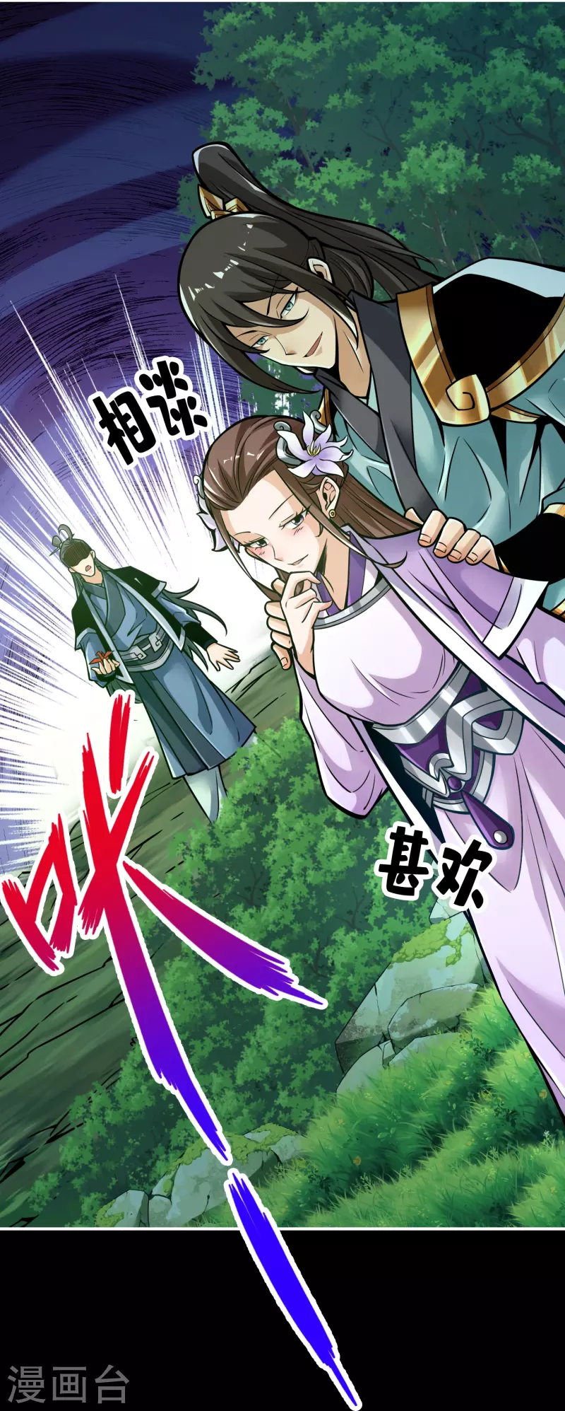 第88话 师父的往事6