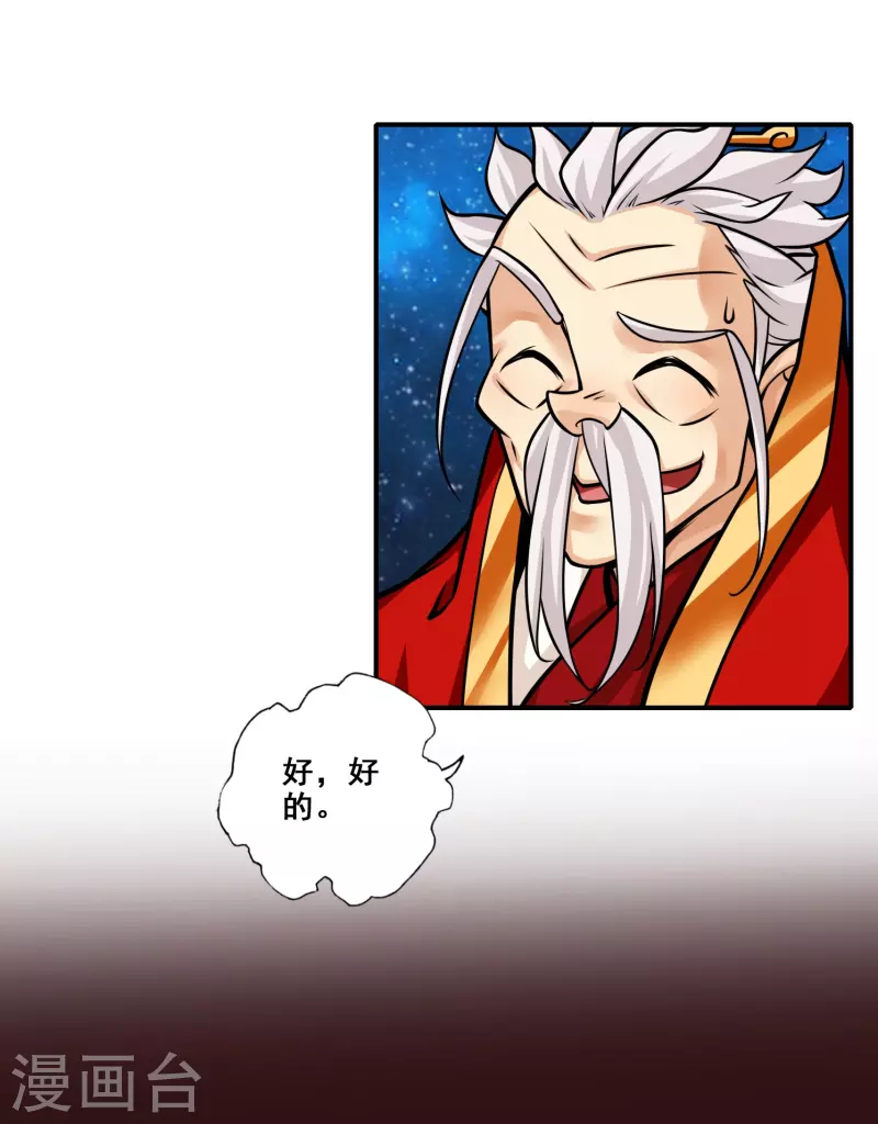 第94话 天神托梦7