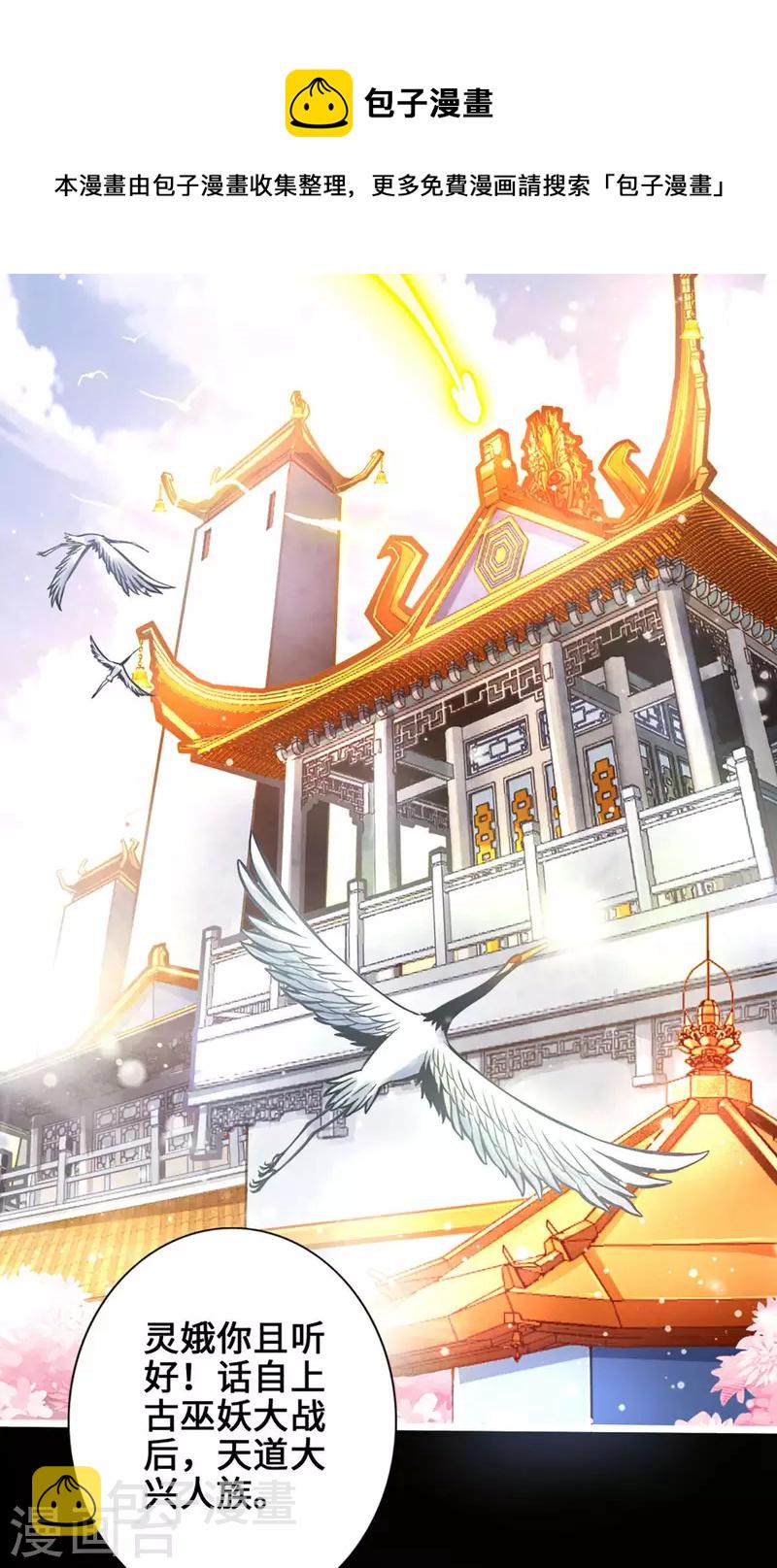 第1话 初见师兄10