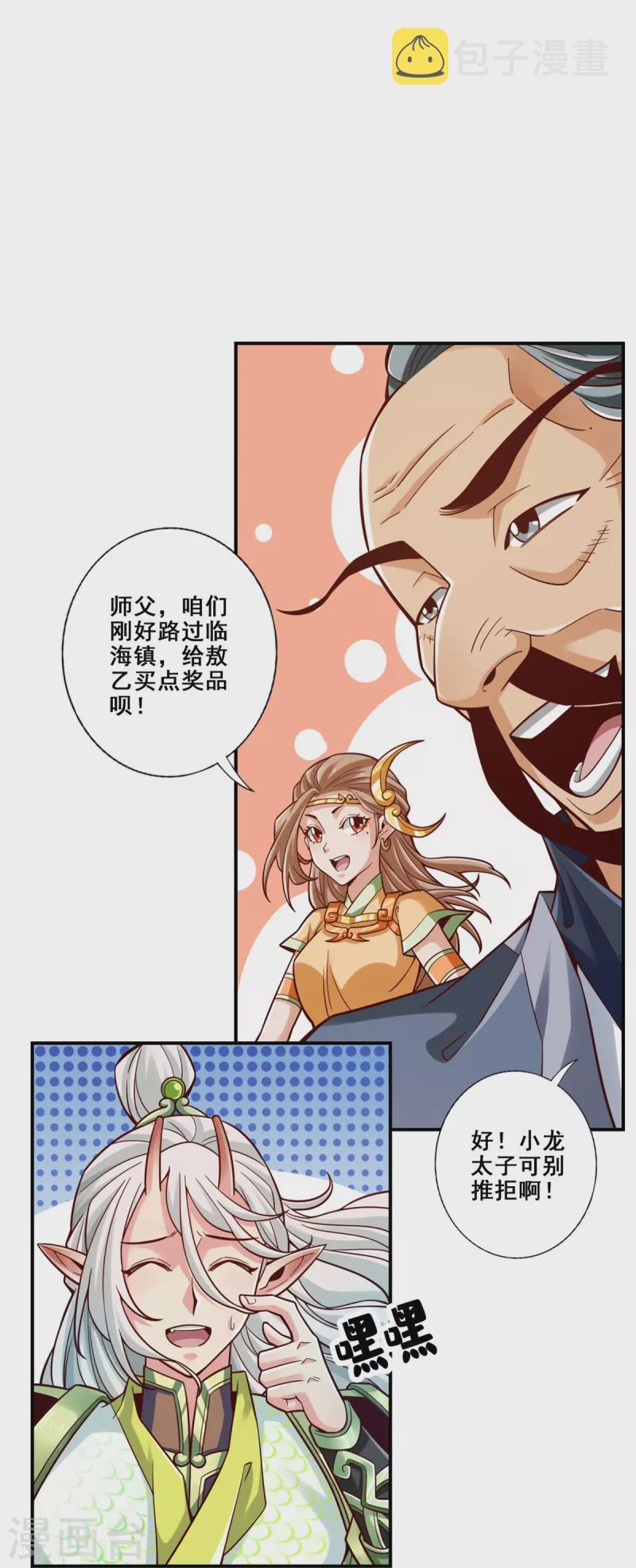 第100话 不情之请7