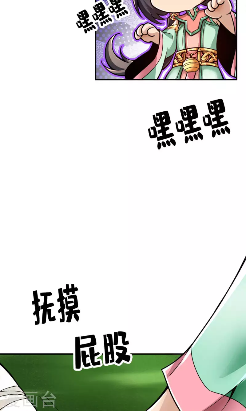 第52话 小惩罚17