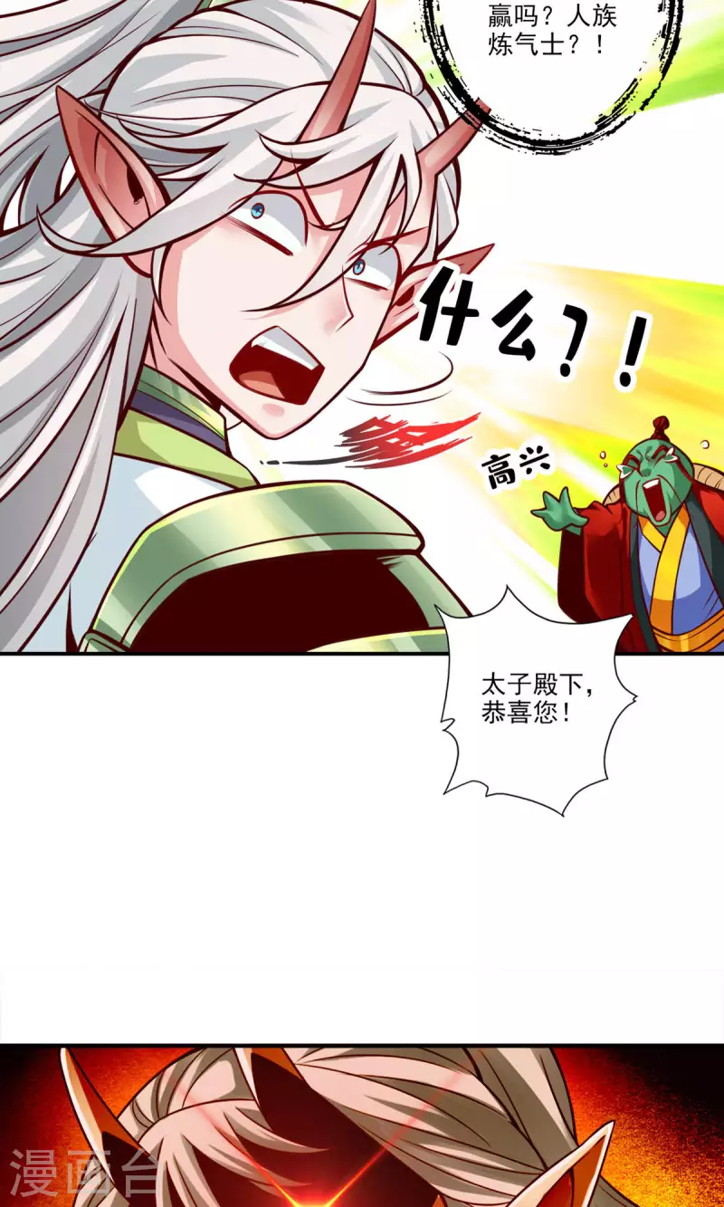第48话 胜负已分！5