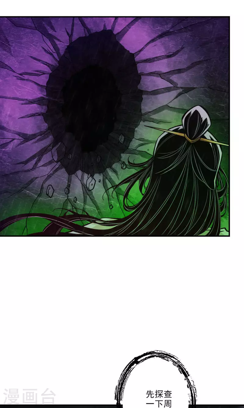 第16话 这还能从天而降？19