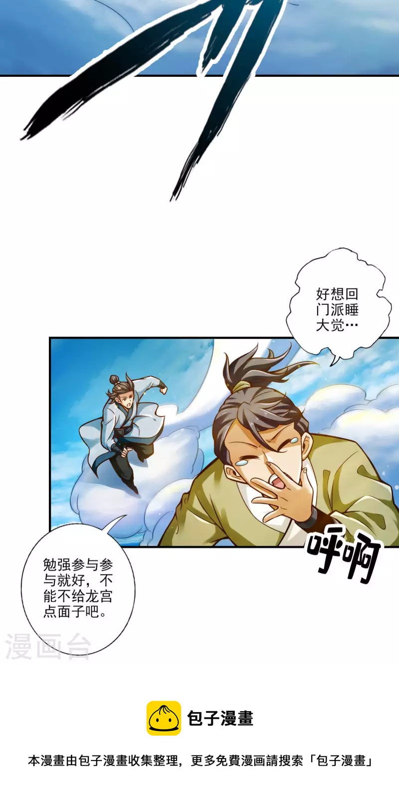 第42话 大场面10