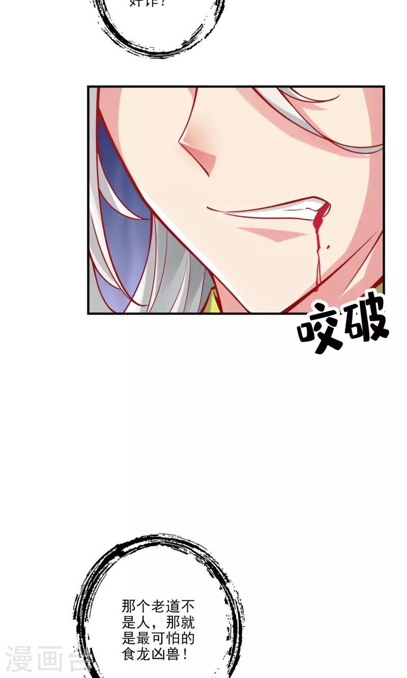 第73话 洗龙案31