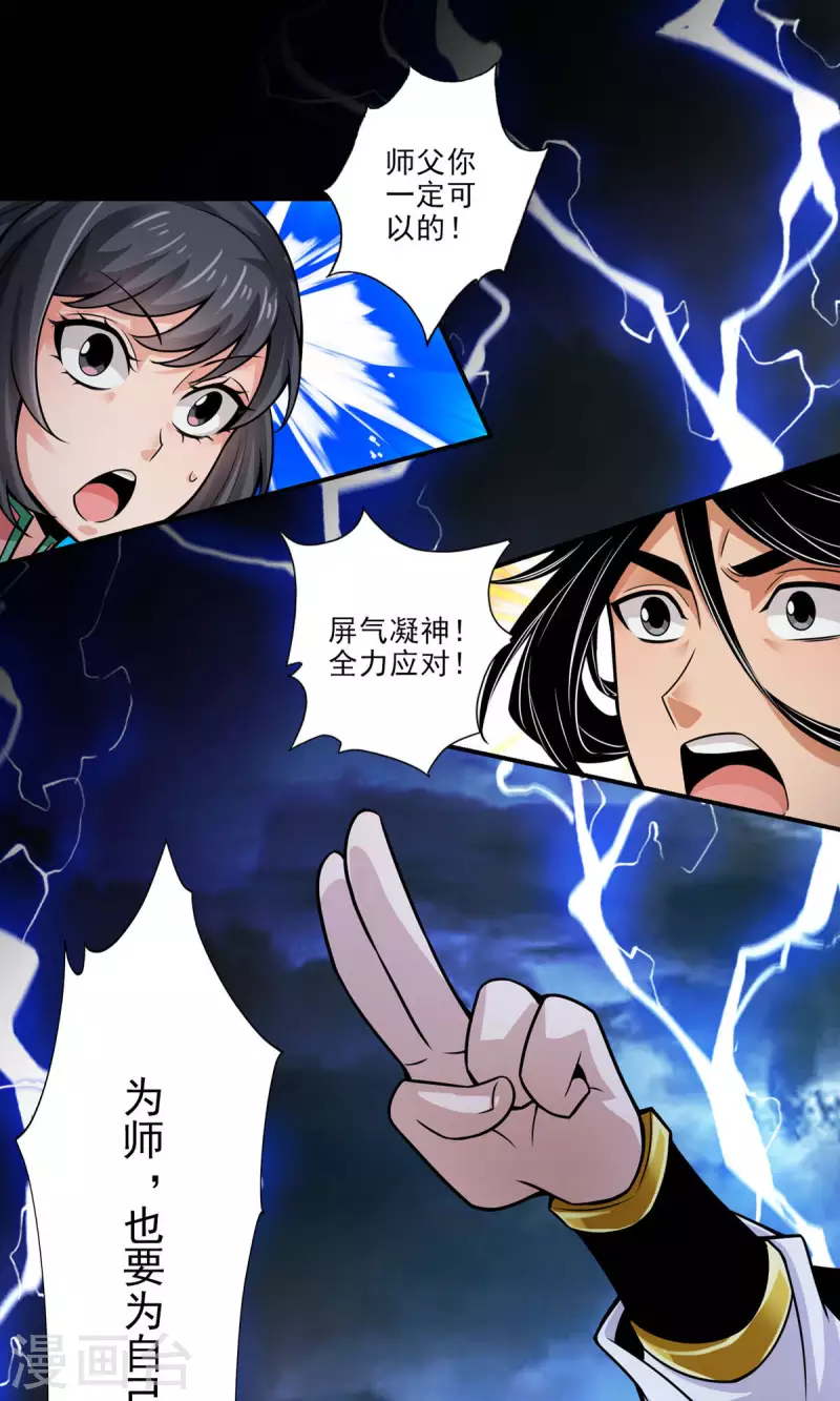 第33话 龙来了7