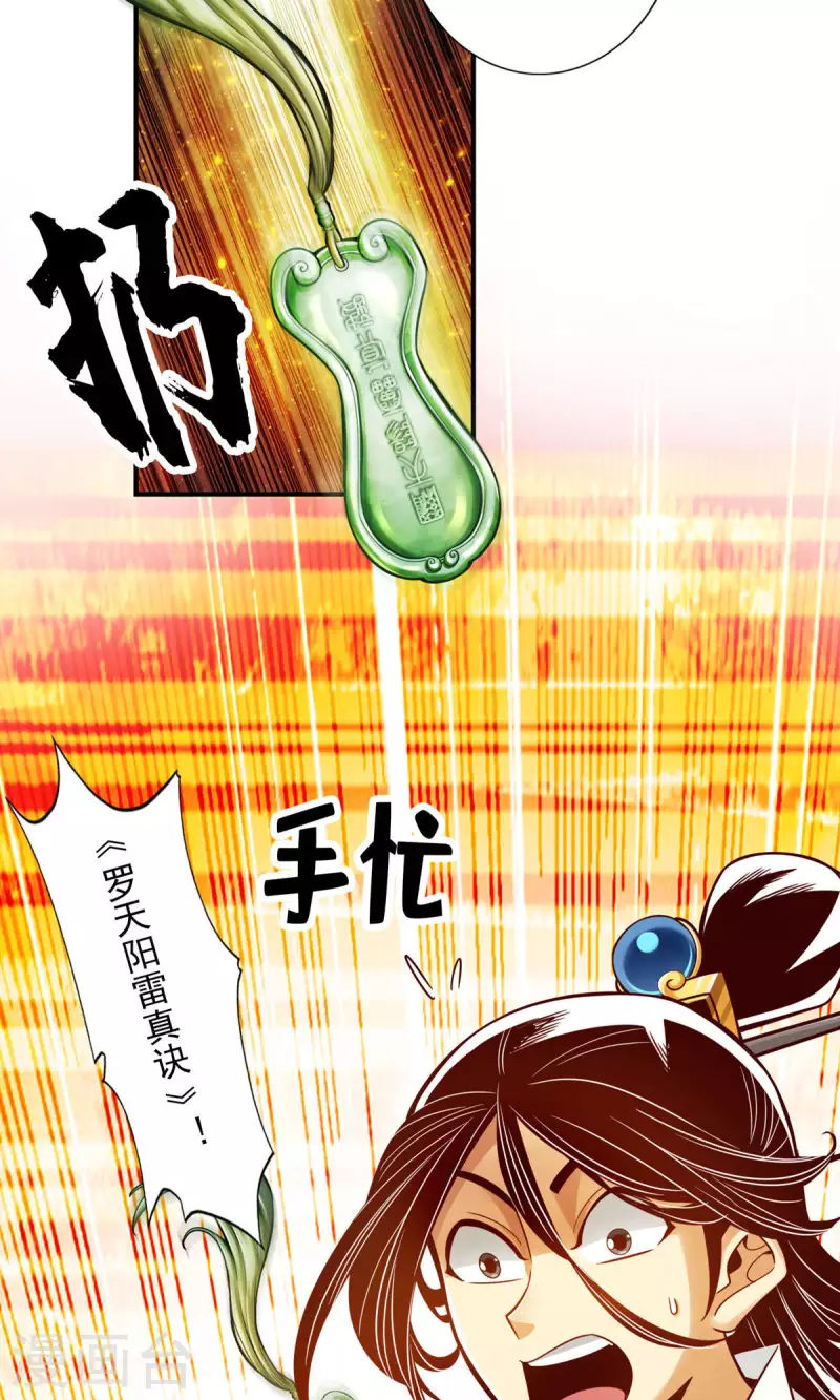 第50话 额外奖励19