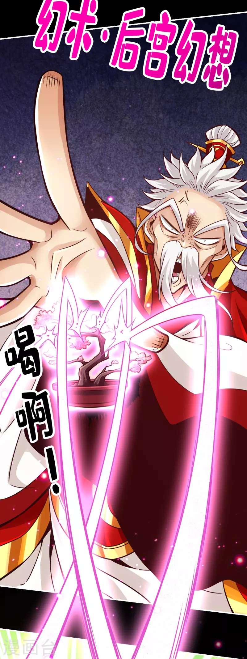 第89话 “後宫幻术”23