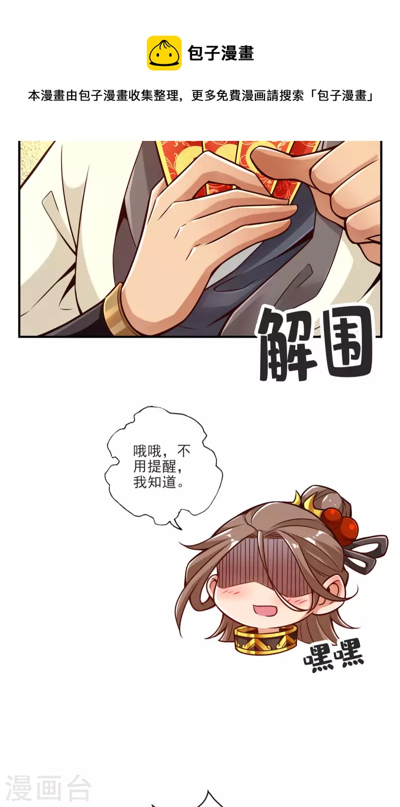 第66话 斗大神20