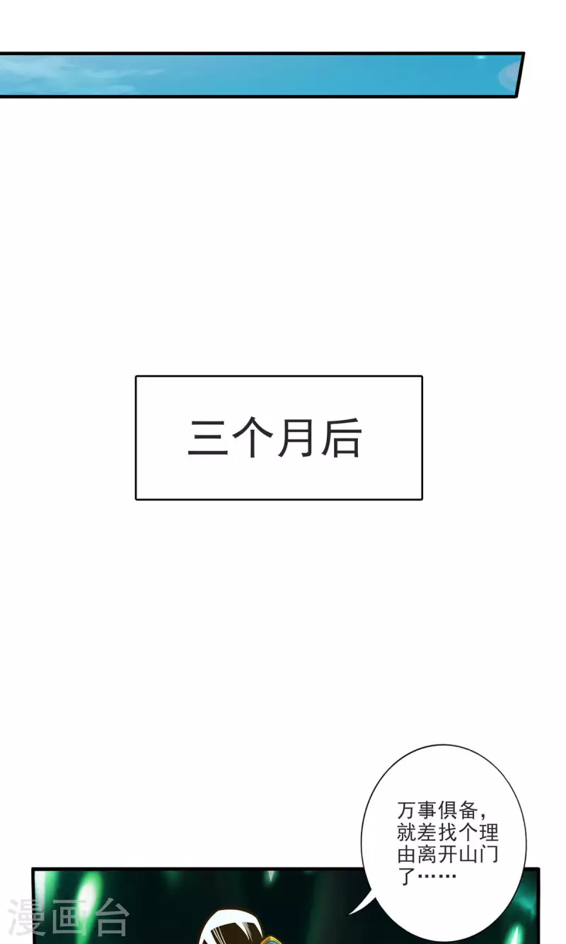 第67话 渡劫计划19