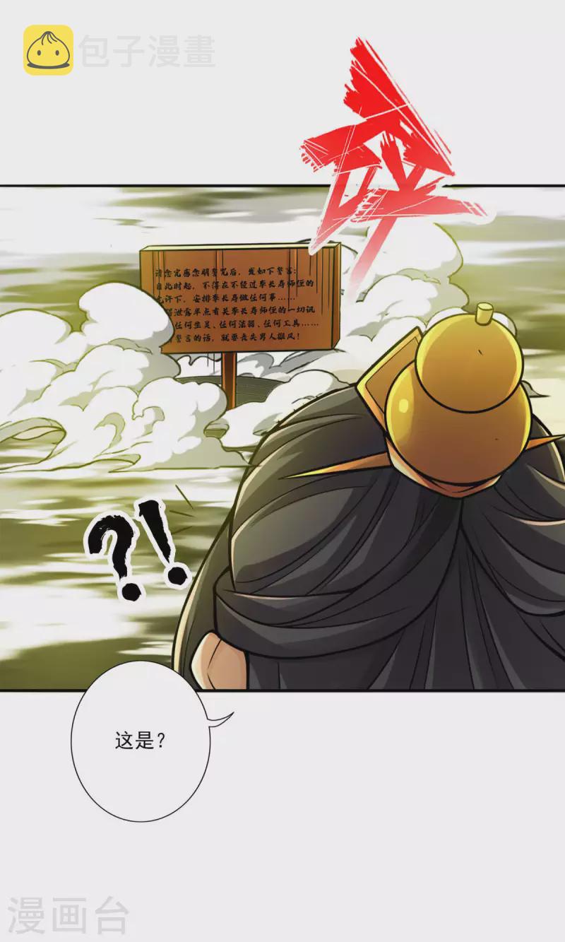 第57话 感念明誓咒8