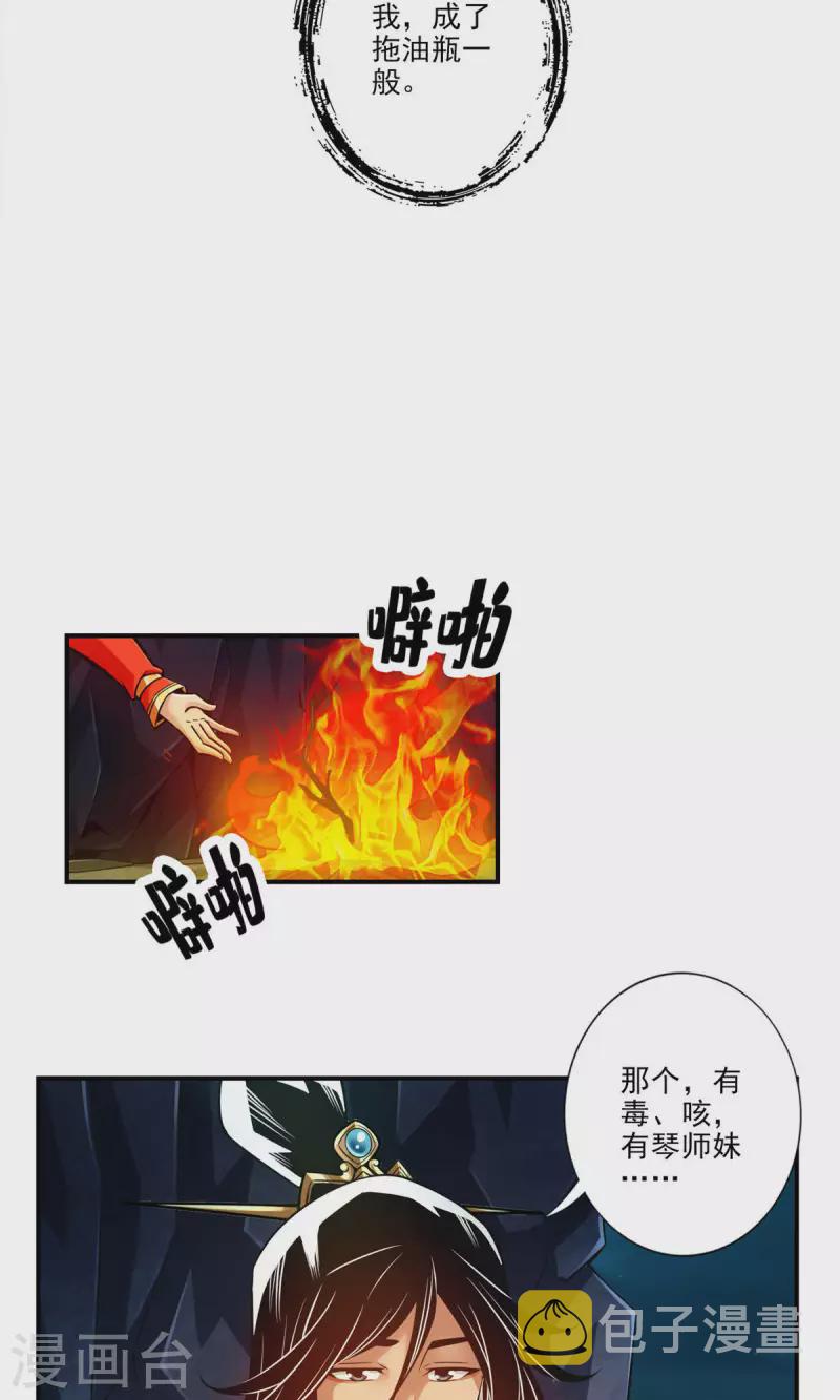 第25话 有些坑是跳不过去的6