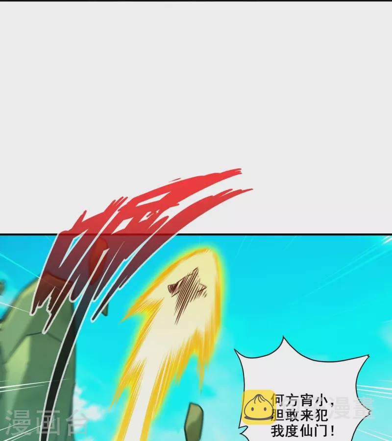 第117话 敌袭度仙门30