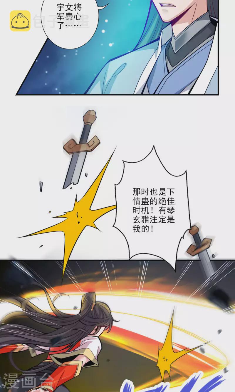 第19话 活到最後才算黄雀13