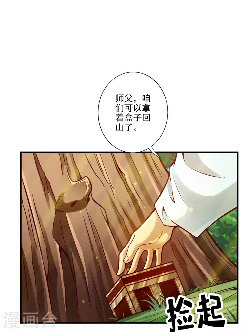 第107话 老身有礼了10