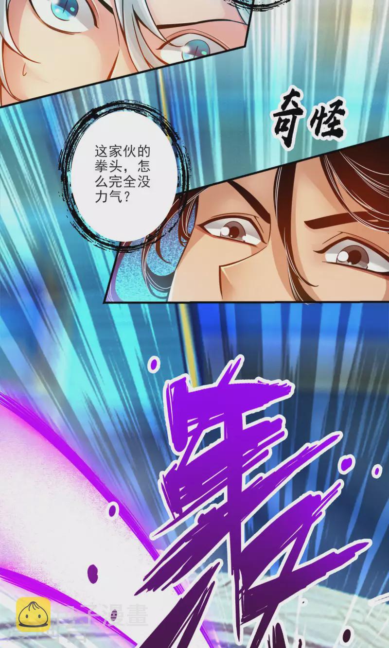 第47话 ‘大爆’活龙！27