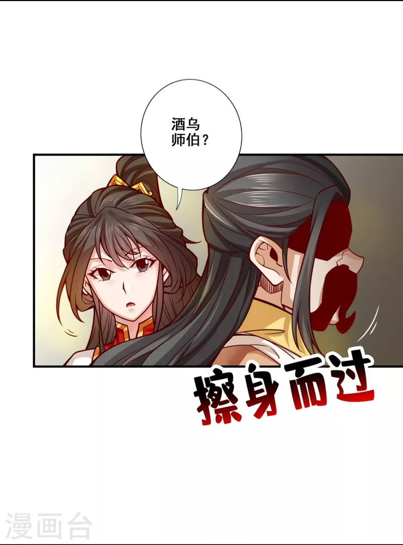 第118话 锦囊妙计26