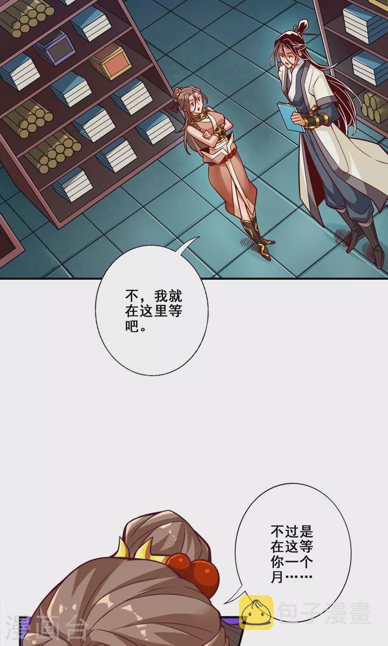 第110话 灵酒丹25