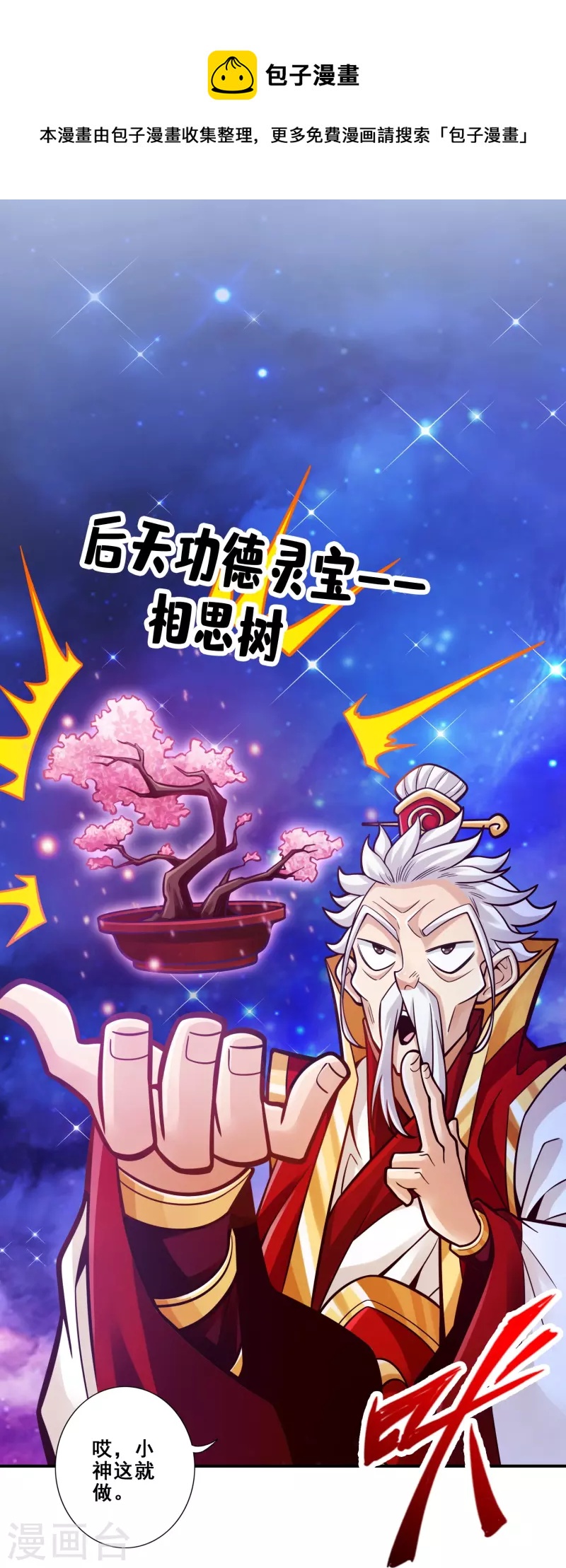 第89话 “後宫幻术”12