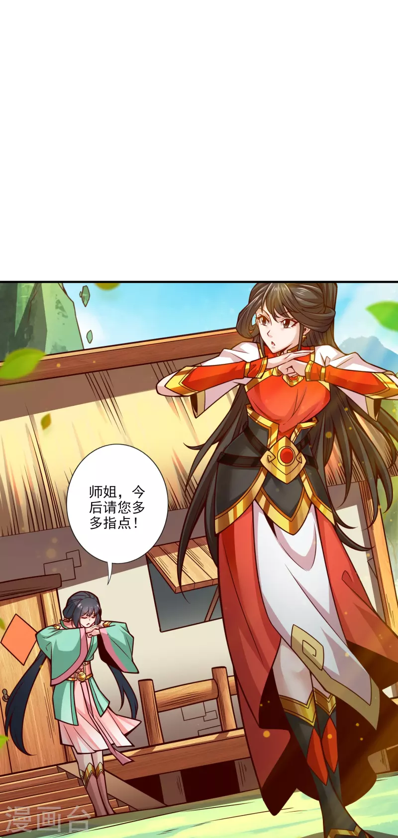 第99话 师妹的礼物20