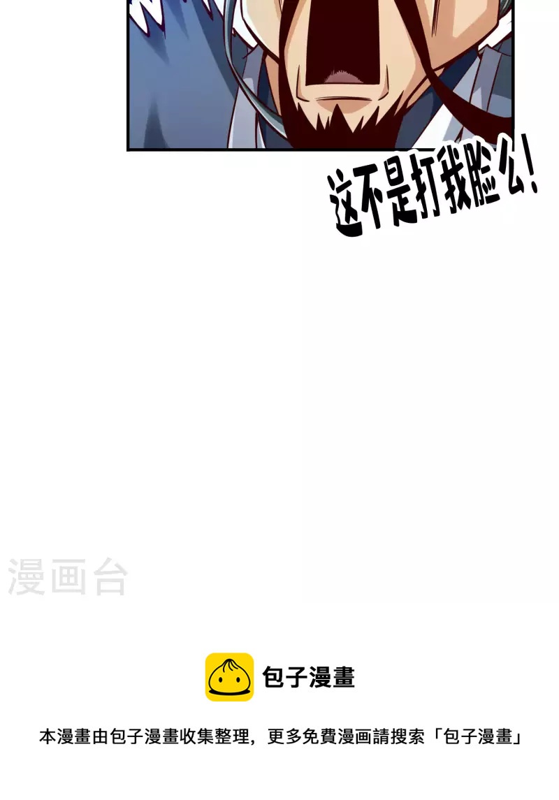 第78话 九霄神魔劫43