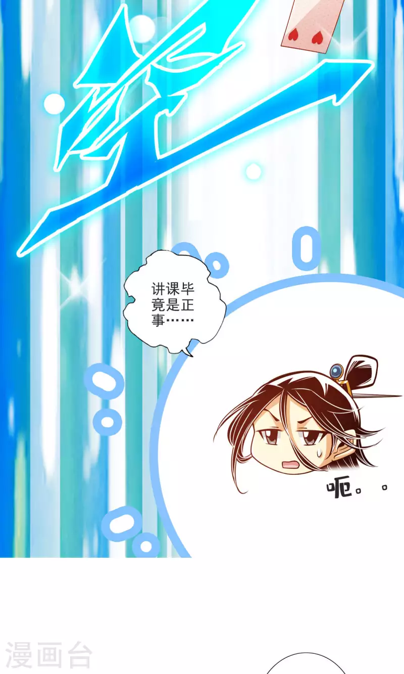 第66话 斗大神6