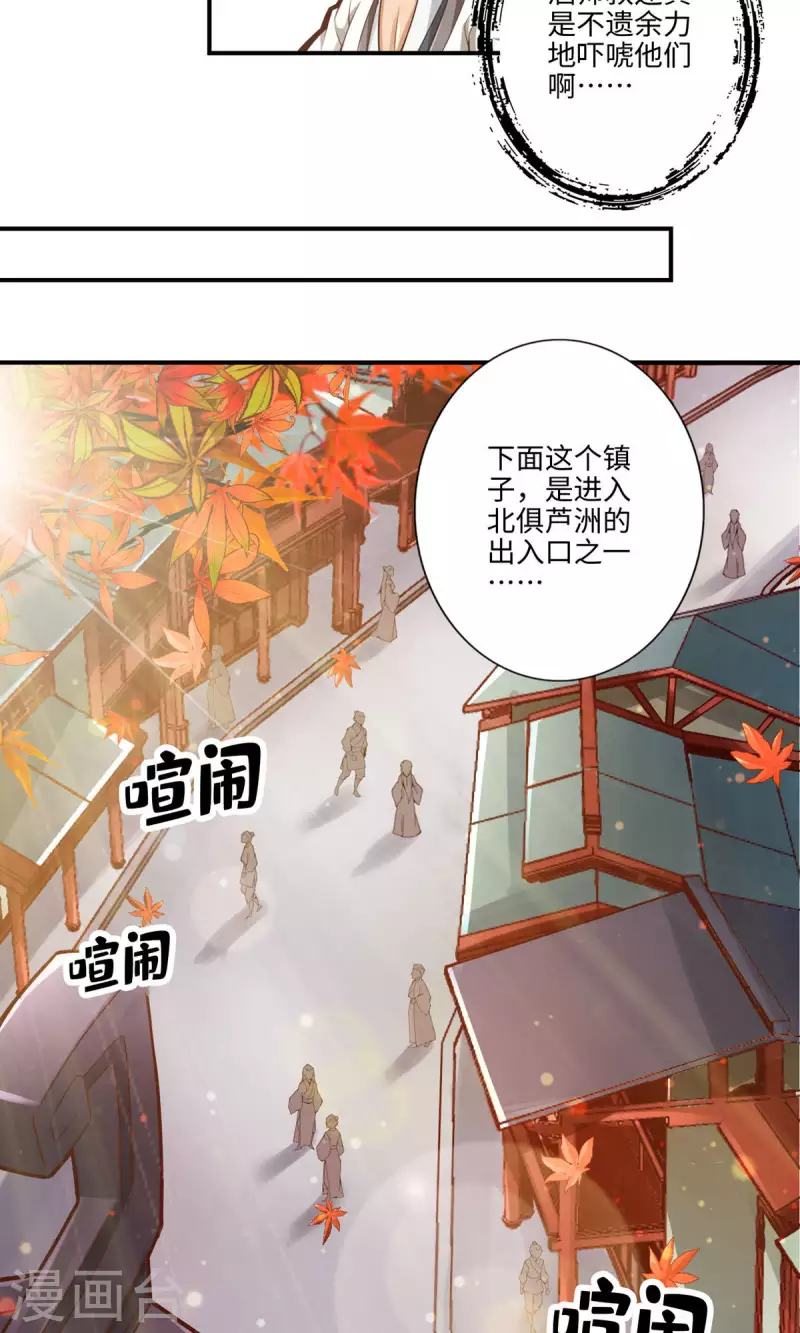 第8话 乱瘴宝林15