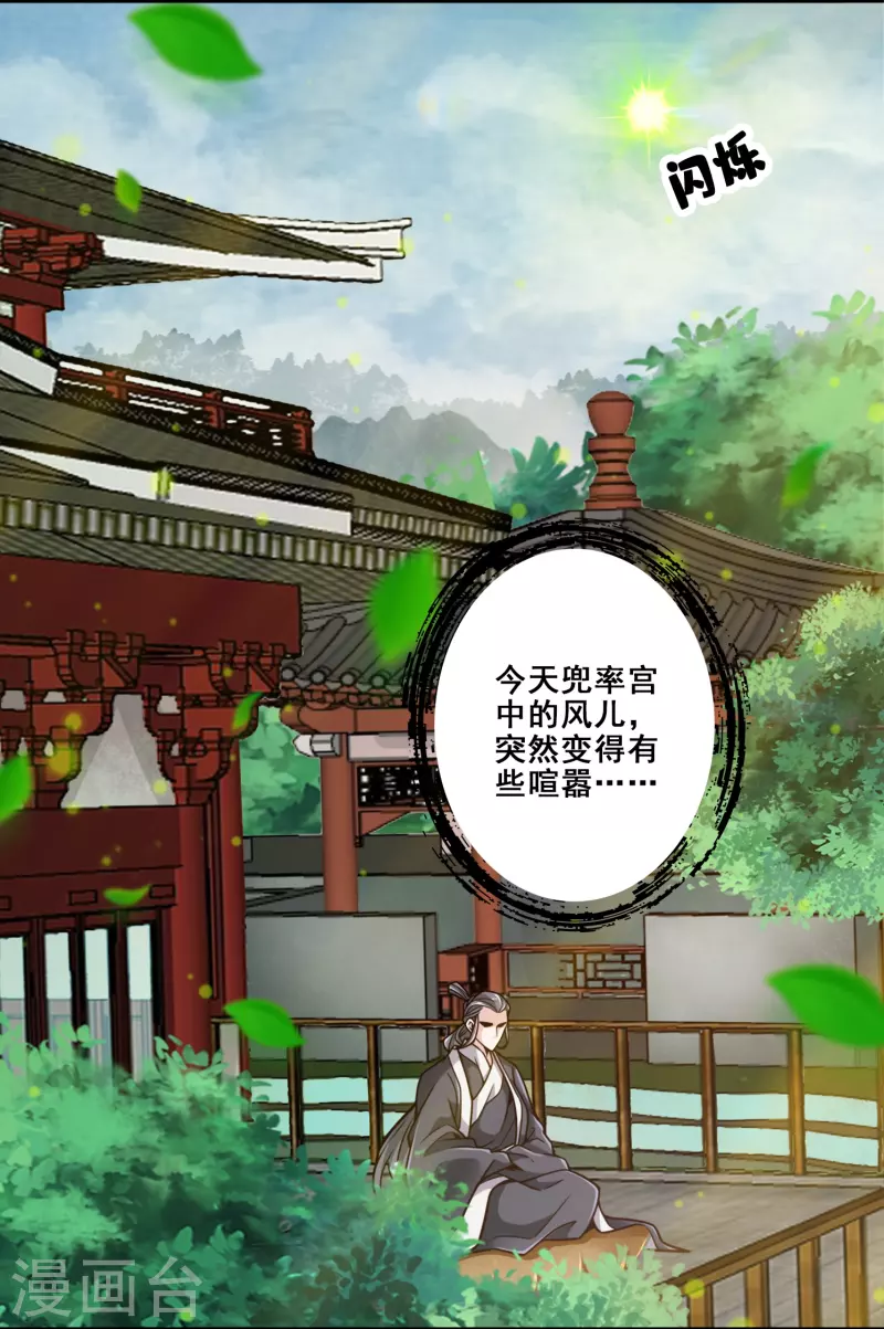 第119话 教主显灵23