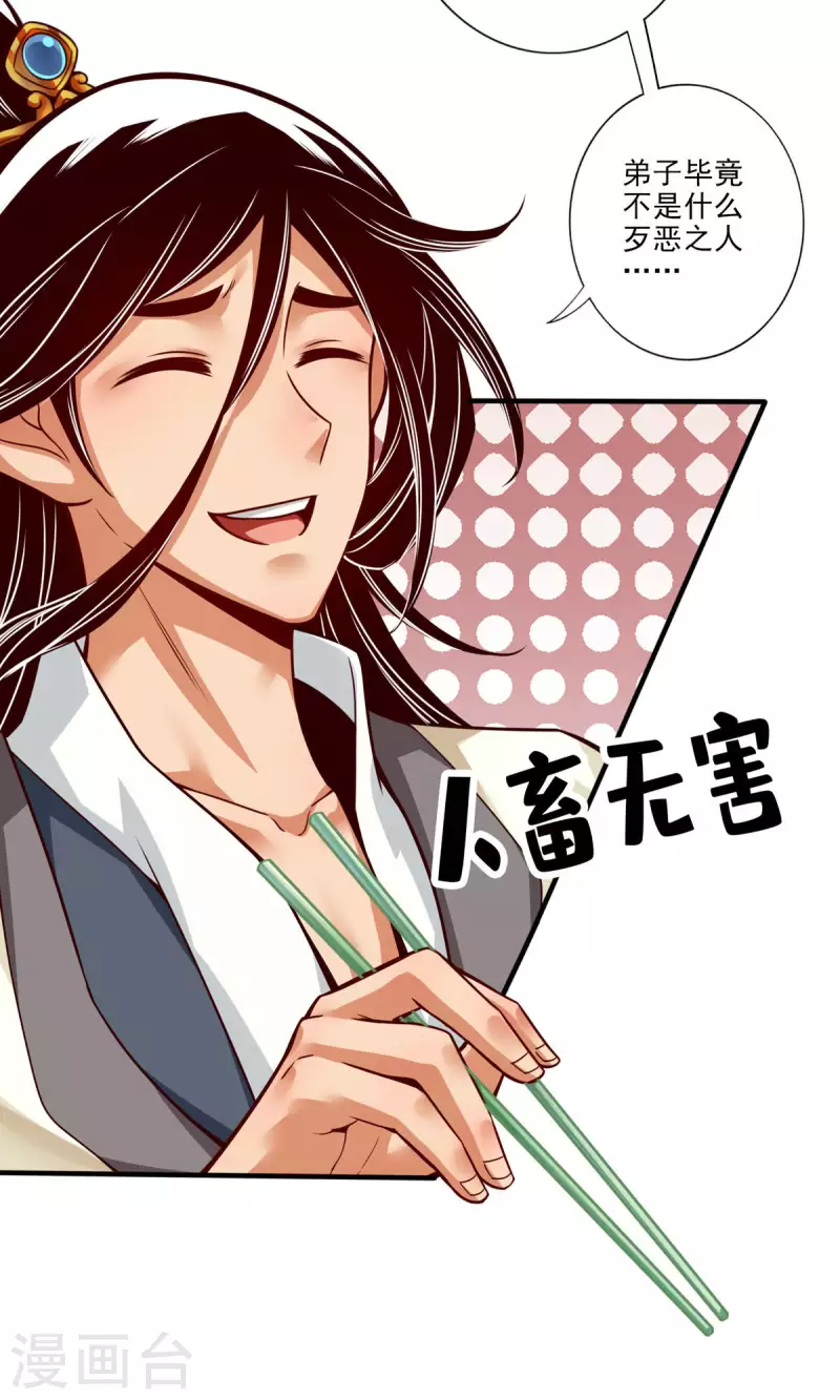 第55话 壮骨毒龙酒3