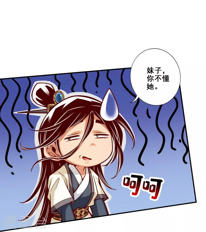 第106话 相谈甚欢9