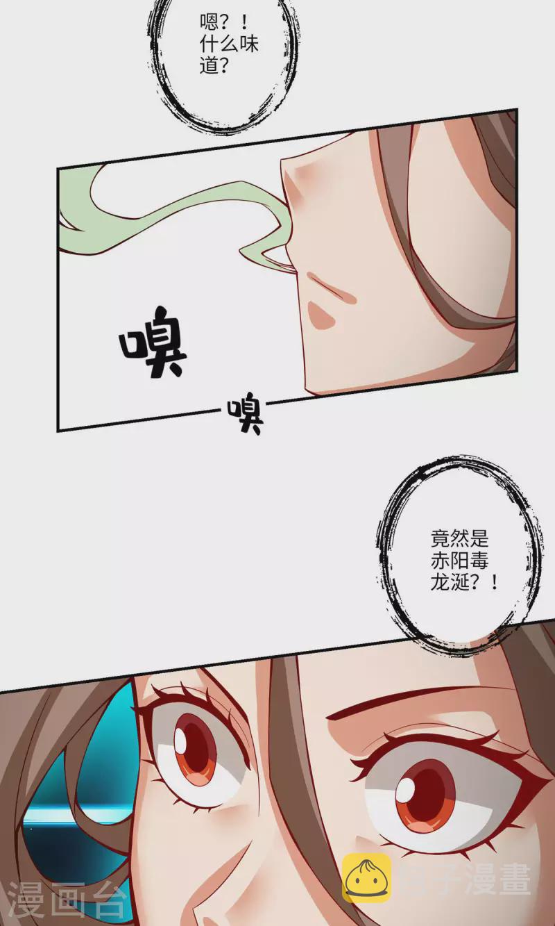 第11话 拜拜了您嘞16
