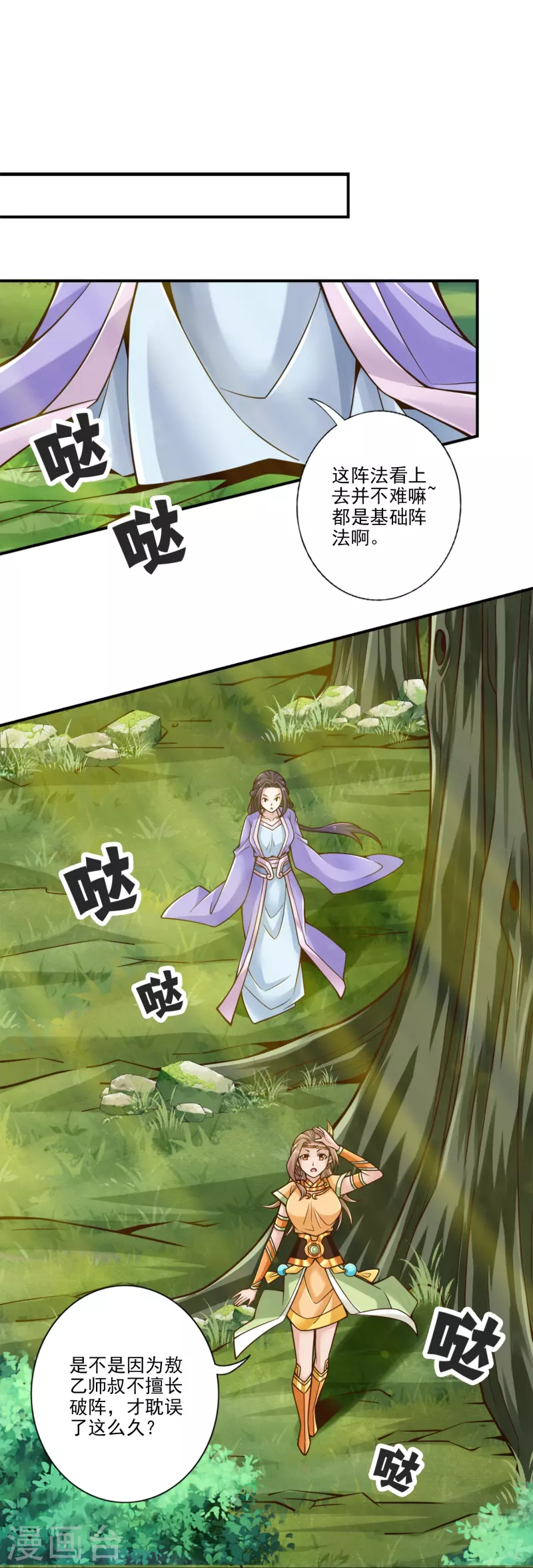 第102话 执着的敖乙5