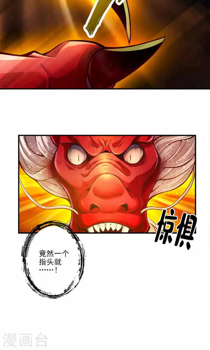 第34话 龙宫之邀6
