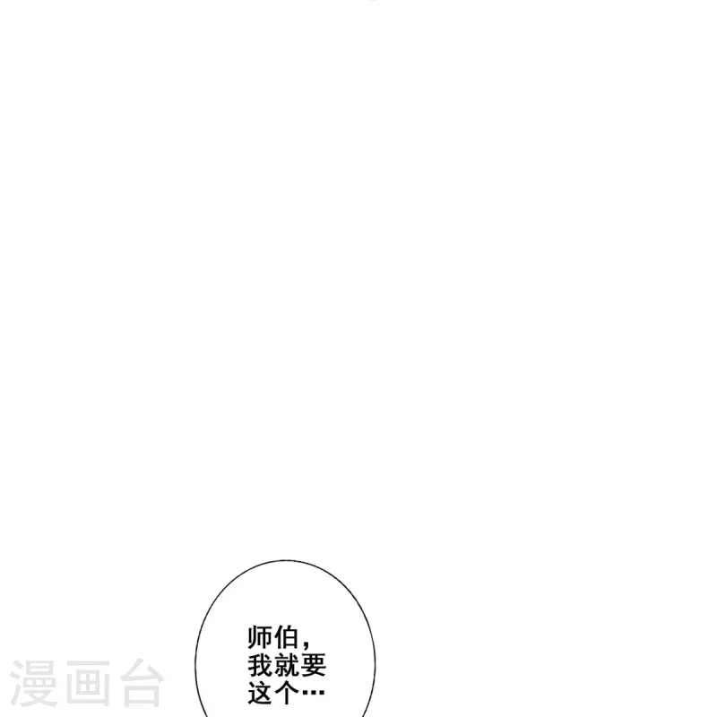 第91话 炼毒天仙6