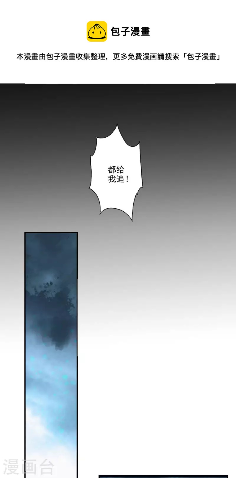 第17话 不愿意透露姓名的靓仔10