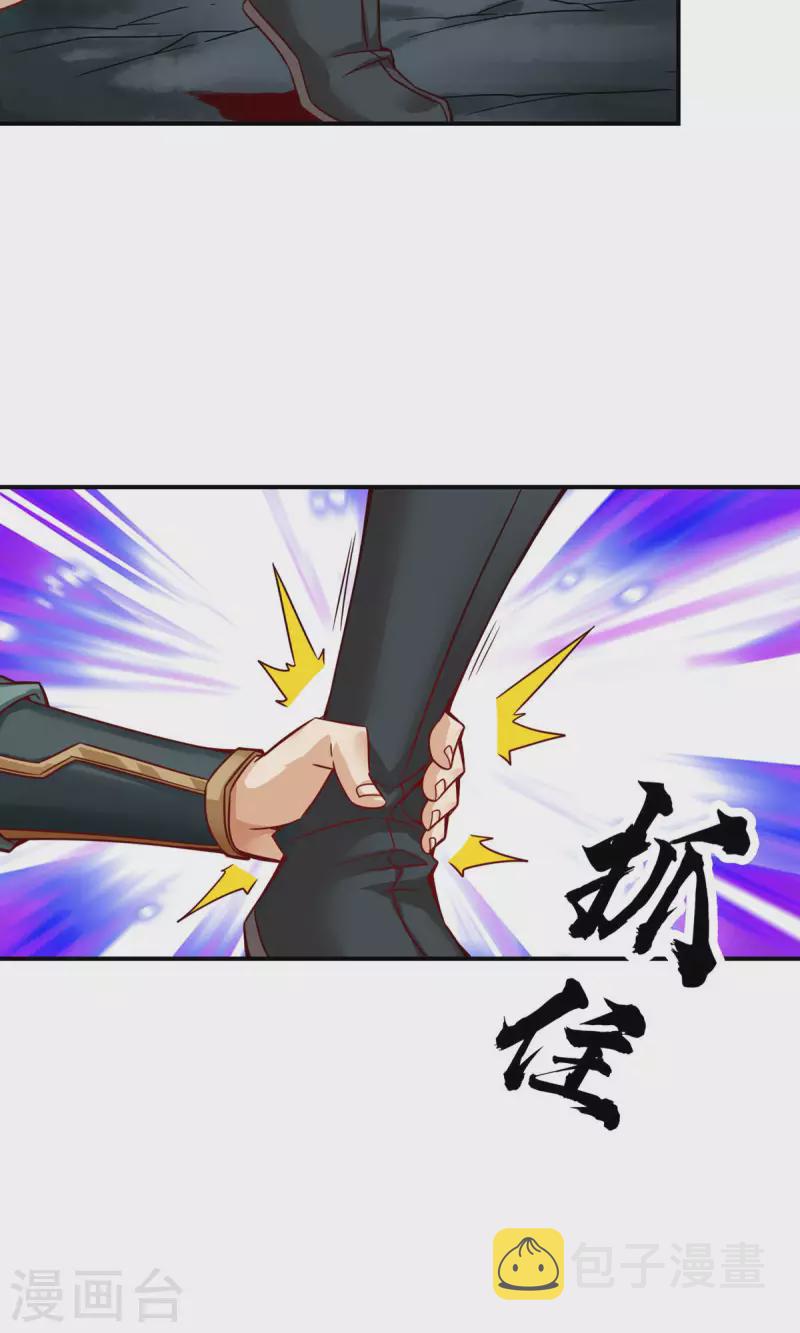 第21话 竟然…是你29
