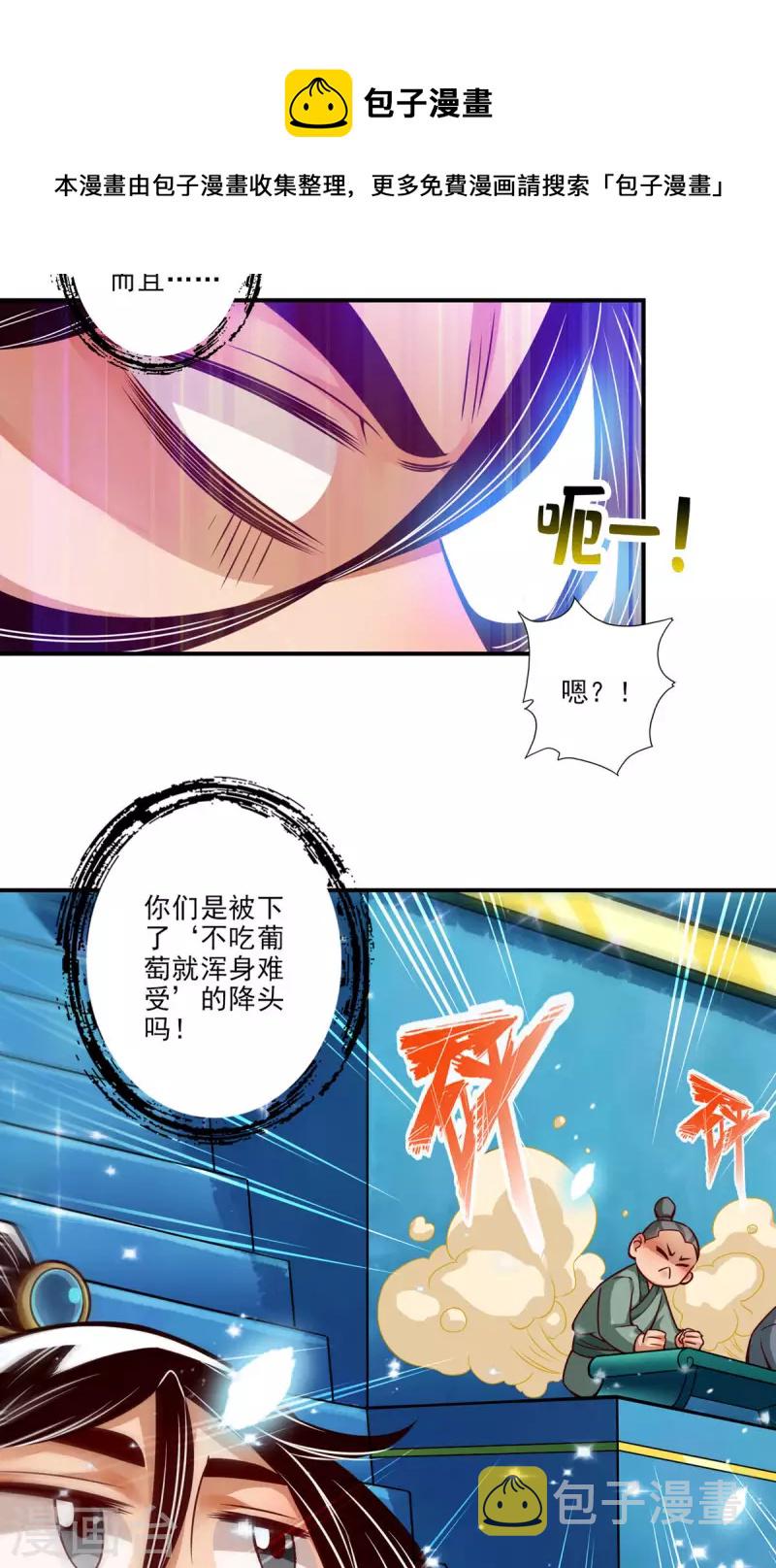 第43话 小伎俩20