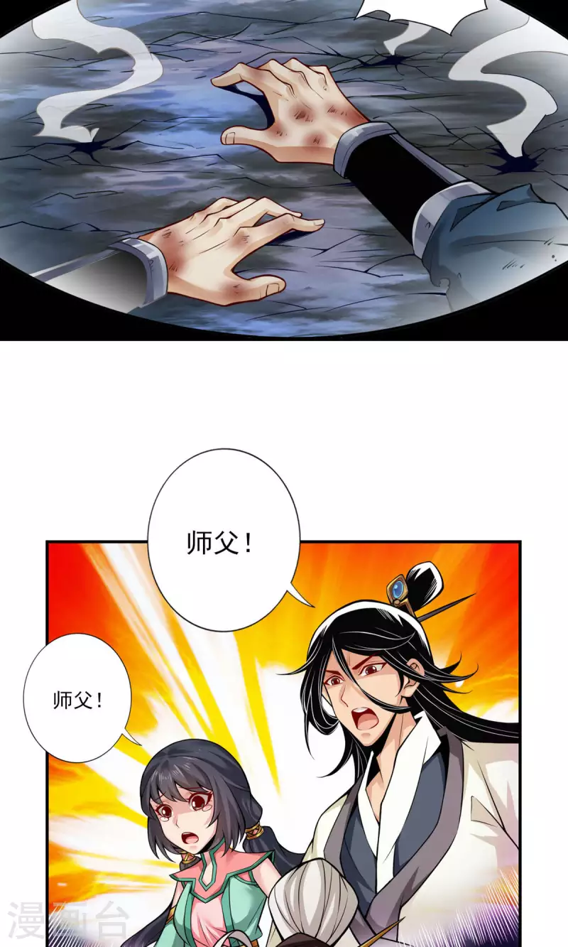 第35话 师父，不能倒下！19