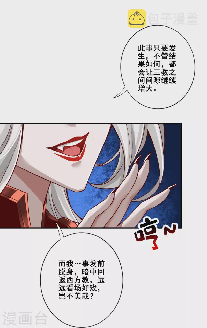 第113话 外敌入侵11